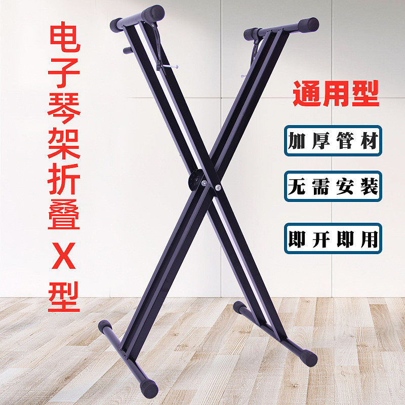 电子琴架折叠双层管古筝架88键37键61键乐器配件键盘架子通用琴架