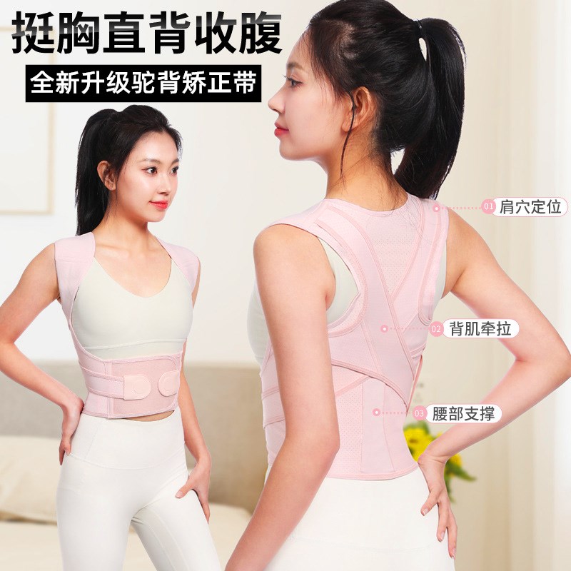 驼背矫正带儿童成人女生矫姿用品青少年拉伸加强背部隐形矫正器材