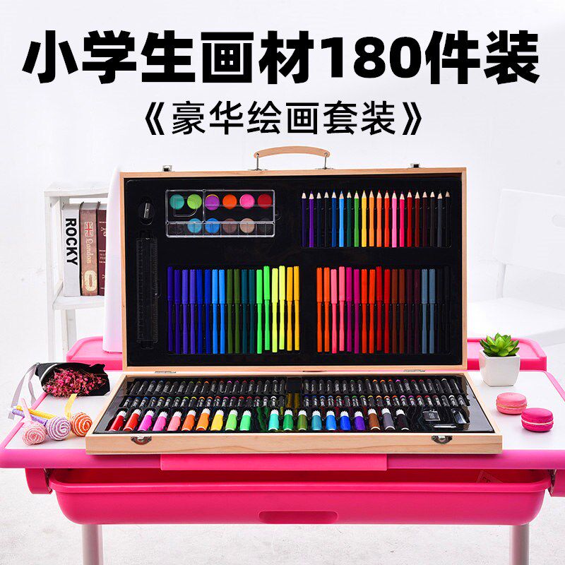 儿童绘画套装小学生美术课专用实用画材180件水彩笔颜料木盒文具