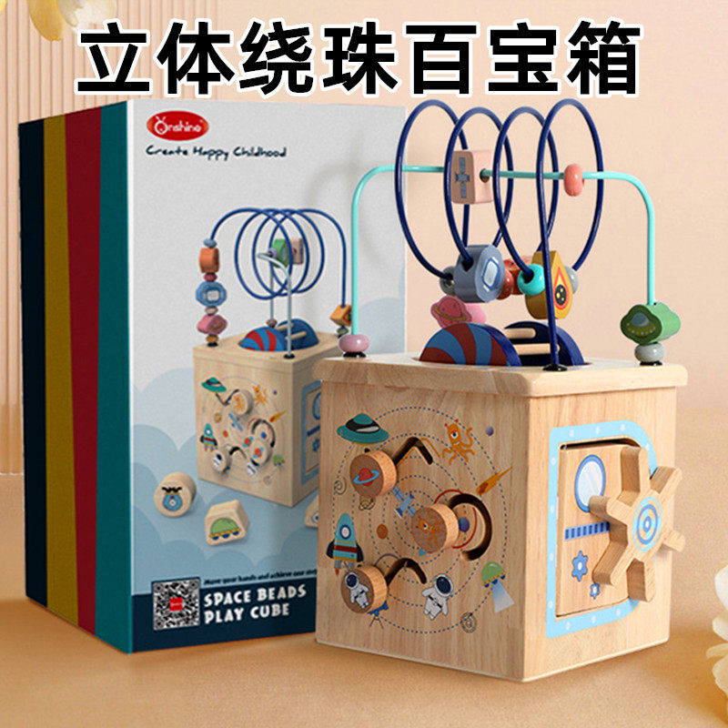 绕珠百宝箱婴儿童宝宝益智玩具礼物八面体多功能迷宫形状认知串珠
