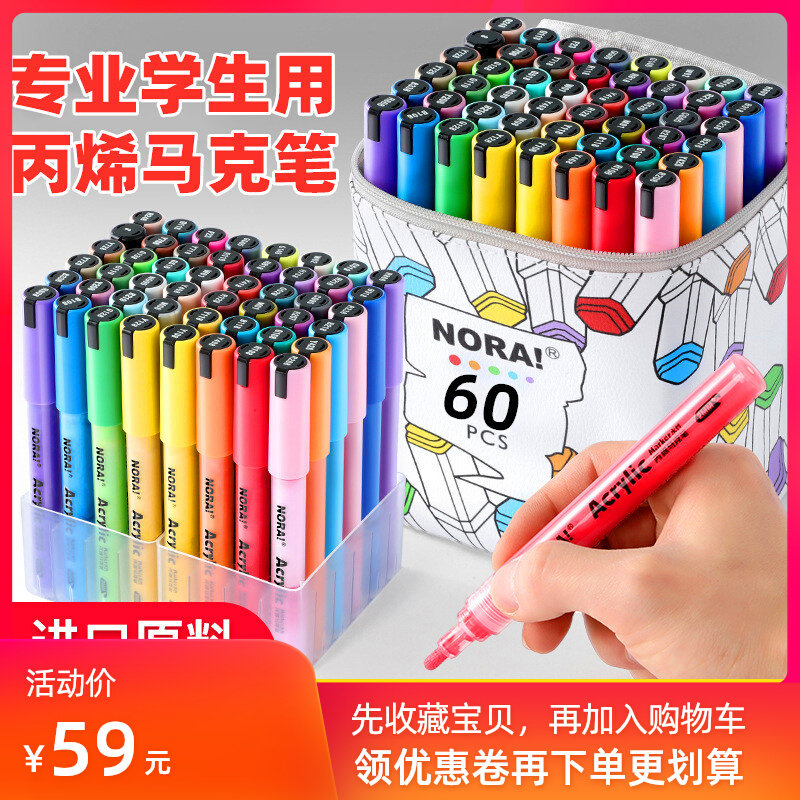 专业丙烯马克笔48色60色儿童美术学生专用油性防水彩笔可水洗画笔