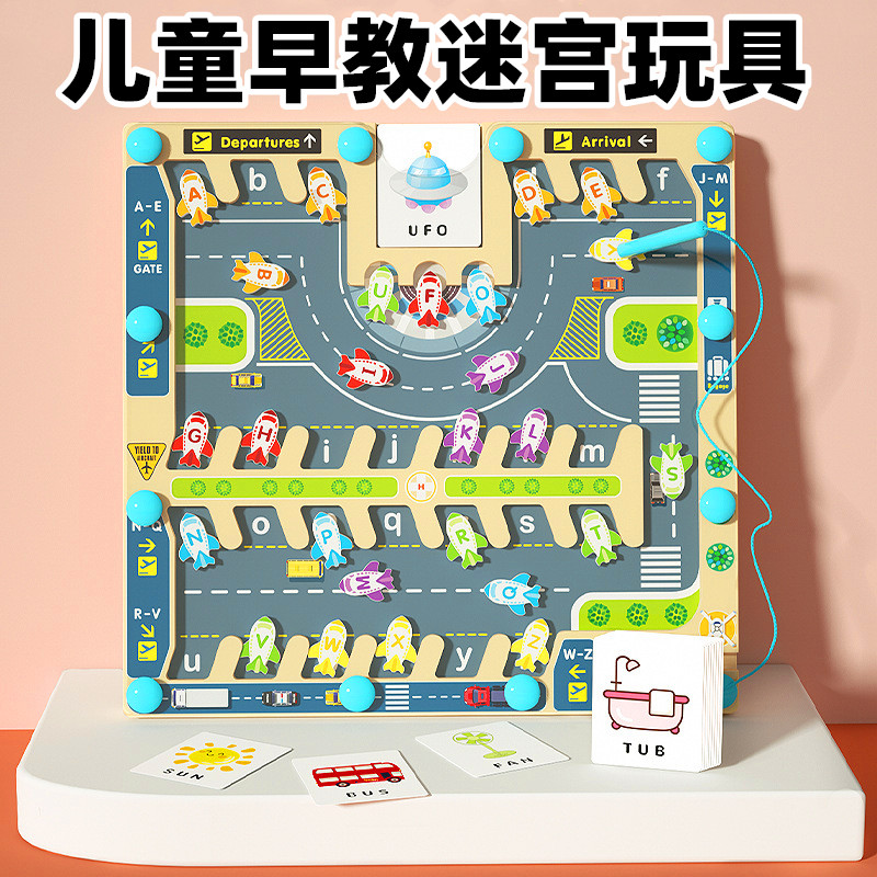 迷宫玩具磁性字母配对飞机场走位颜色分类计数板走珠益智逻辑思维