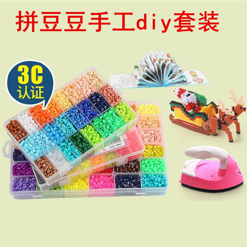 拼豆豆手工diy套装5mm像素图纸