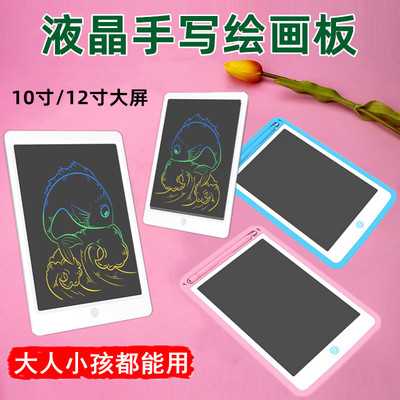液晶手写板儿童涂鸦草稿彩色