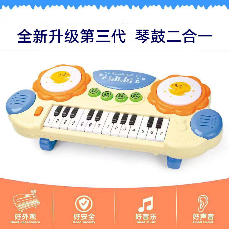 婴幼儿玩具乐器1-3岁益智宝宝电子琴拍拍鼓刚纲琴儿童可弹奏早教