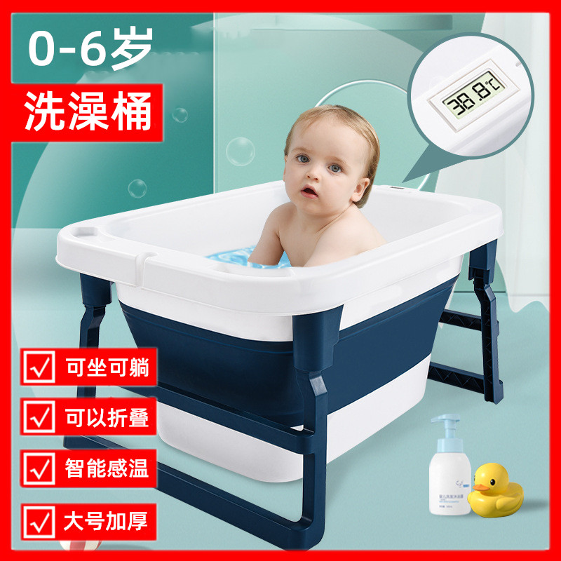 洗澡桶儿童可坐一体可躺可折叠可收纳0-6岁婴幼儿宝宝家用多功能