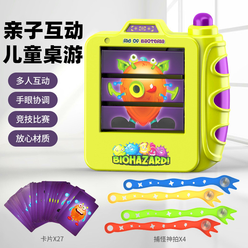 桌游儿童益智玩具3-10岁男女小孩训练手眼协调思维专注力亲子互动