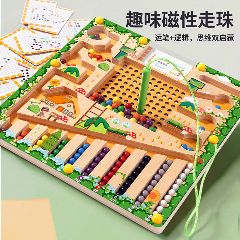 磁性运笔走珠迷宫早教智慧趣味拼图玩具锻炼颜色认知木制益智玩具