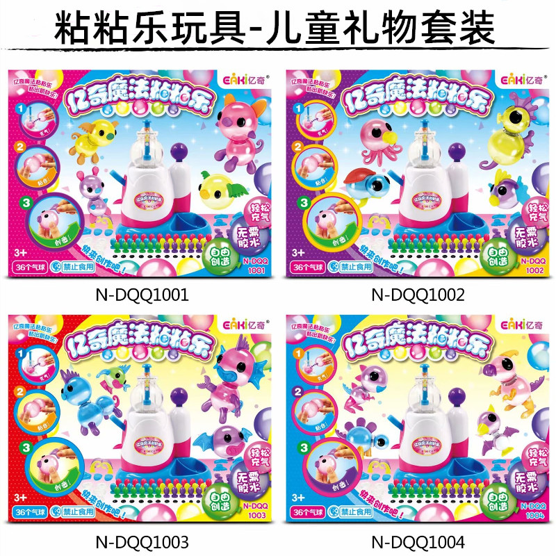 粘粘乐玩具吹泡泡创意益智手工