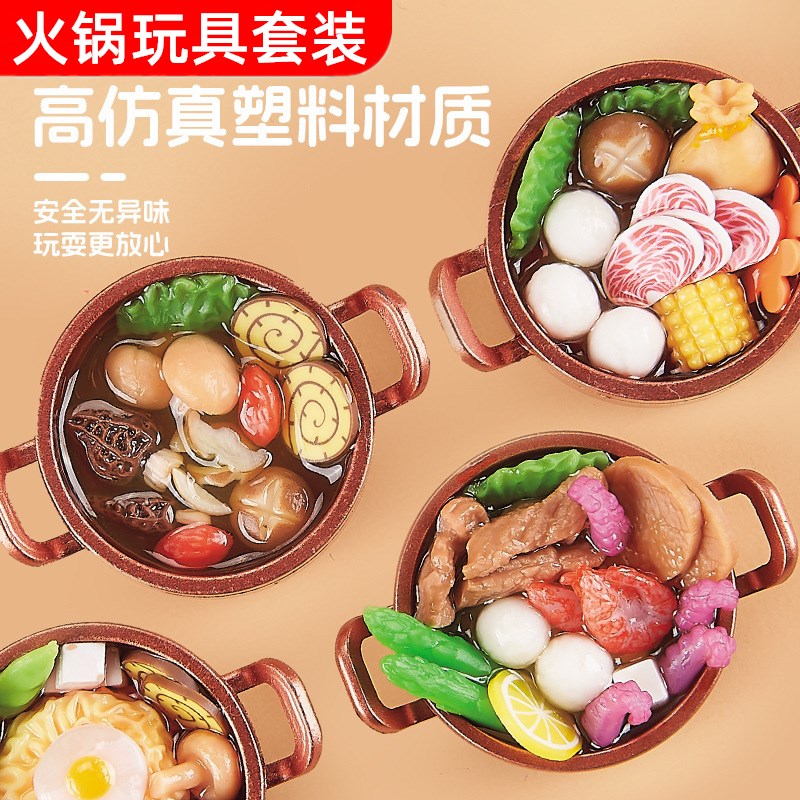 儿童过家家火锅玩具套装手作食玩手工DIY材料包创意迷你儿童礼物