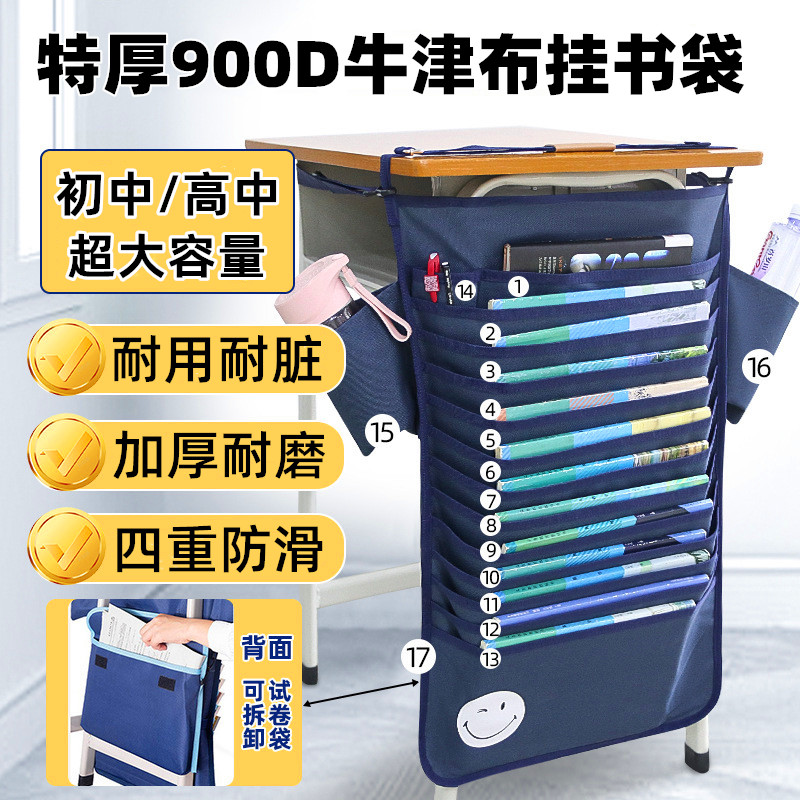 课桌挂书袋初高中学生挂在桌子上的牛津布书袋大容量书本收纳袋子