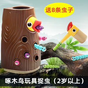 啄木鸟医生玩具捉虫网红宝宝益智特宝儿喂食抓吃虫虫子幼儿童加厚