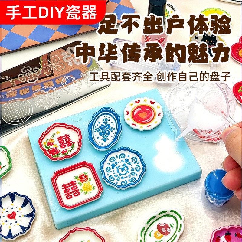 手工diy材料迷你瓷器制作材料包套装青花瓷碟盘古器手作生日礼物