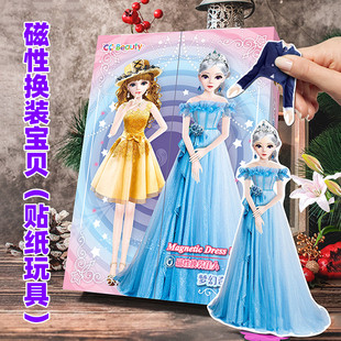 磁性换装宝贝贴纸公主换装磁力拼图儿童女礼物礼品玩具可反复贴换