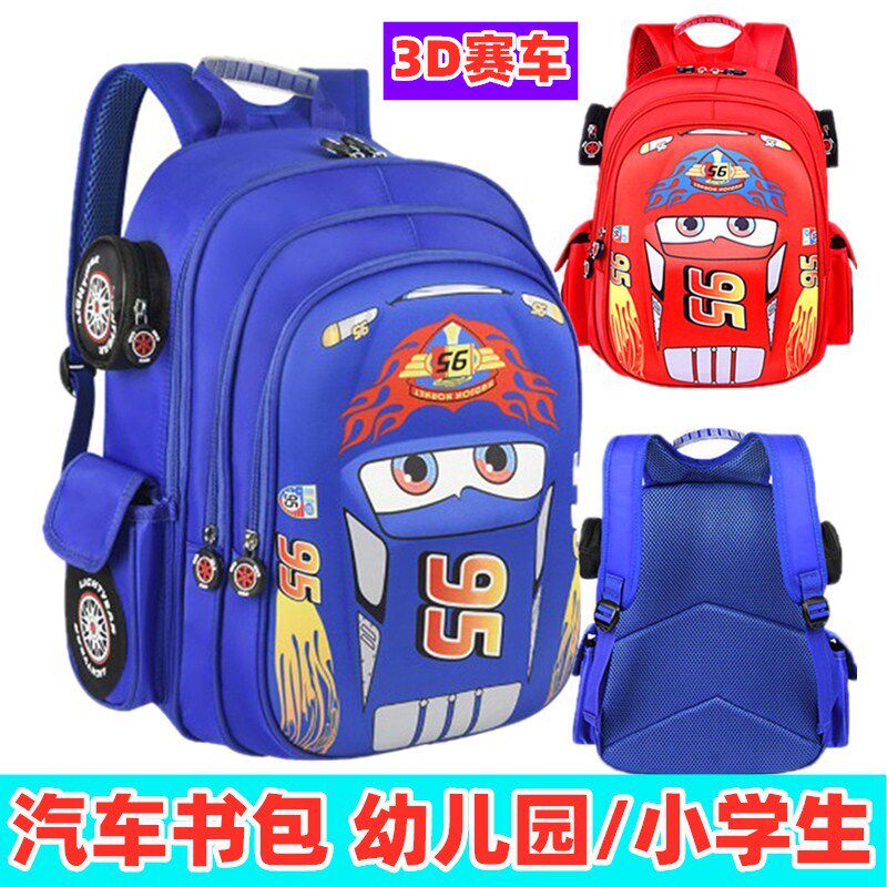 汽车韩版幼儿园小学生书包