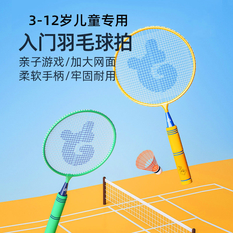 儿童羽毛球拍套装2345678910岁幼儿园小学生专用超轻初学者玩具
