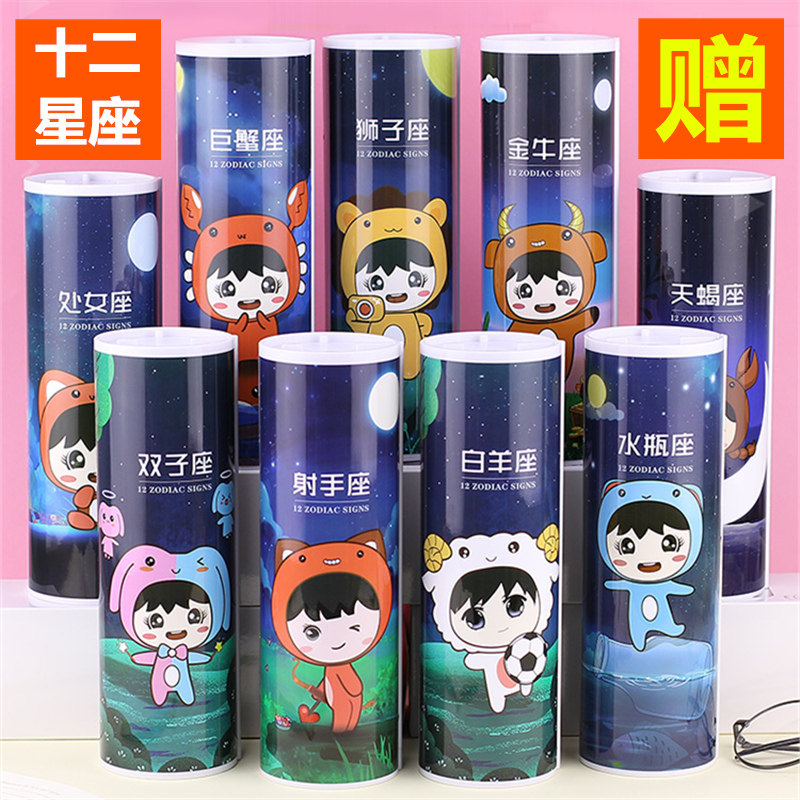 网红文具盒十二星座多功能抖音男童文具盒2019年新款12星座签笔盒