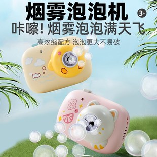 烟雾泡泡机可爱萌宠恐龙烟雾照相机泡泡机少女电动吹泡泡儿童玩具