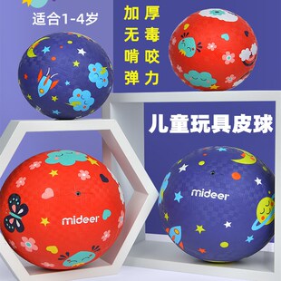 皮球婴儿童啃咬弹力加厚幼儿园宝宝1-4一岁小孩塑料橡胶无毒拍球