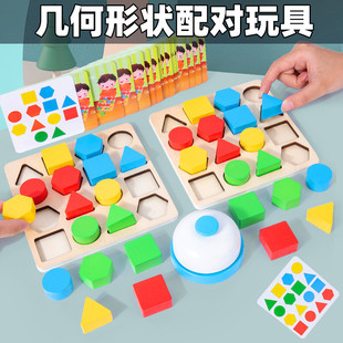 几何形状配对玩具儿童益智积木教具亲子对战七彩方块思维拼图桌游
