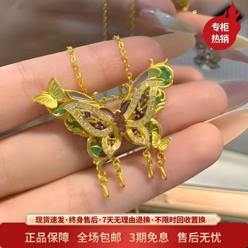 金包银工艺定制森影迷踪蝴蝶项链