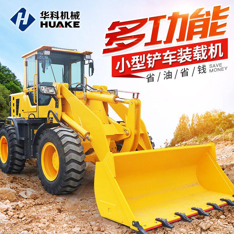 铲车装载机四驱小型多功能20柴油30矮脚虎抓木抓草机建筑工地工程