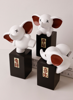 平安喜乐大象摆件家居电视柜酒柜装饰品客厅轻奢高档乔迁新居礼品