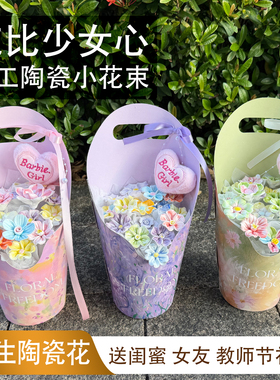 景德手工炫彩陶瓷花束手提桶礼盒