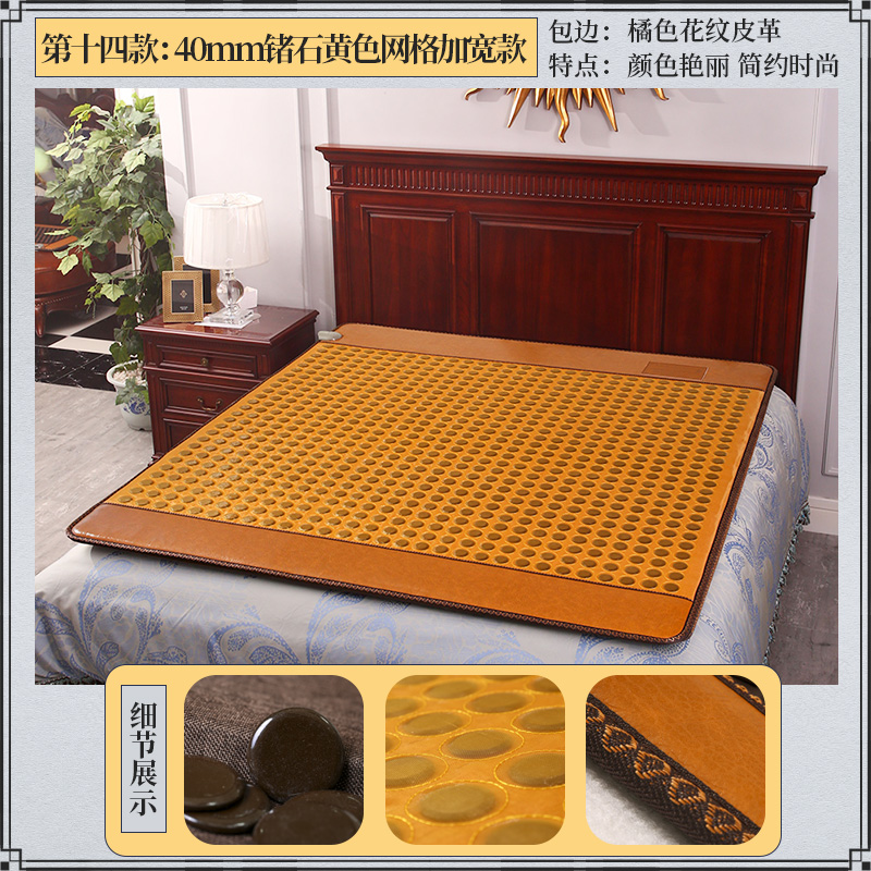 게르마늄온열매트