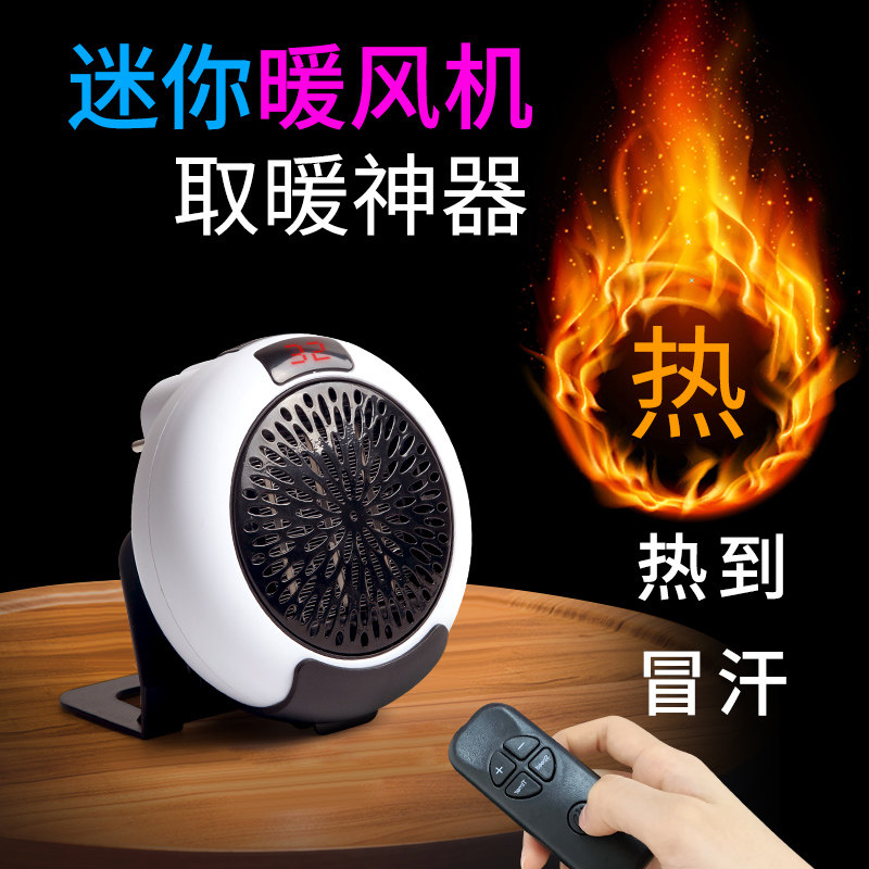 德国黑科技迷你暖风机家用浴室壁挂桌面小型省电速热取暖器办公室