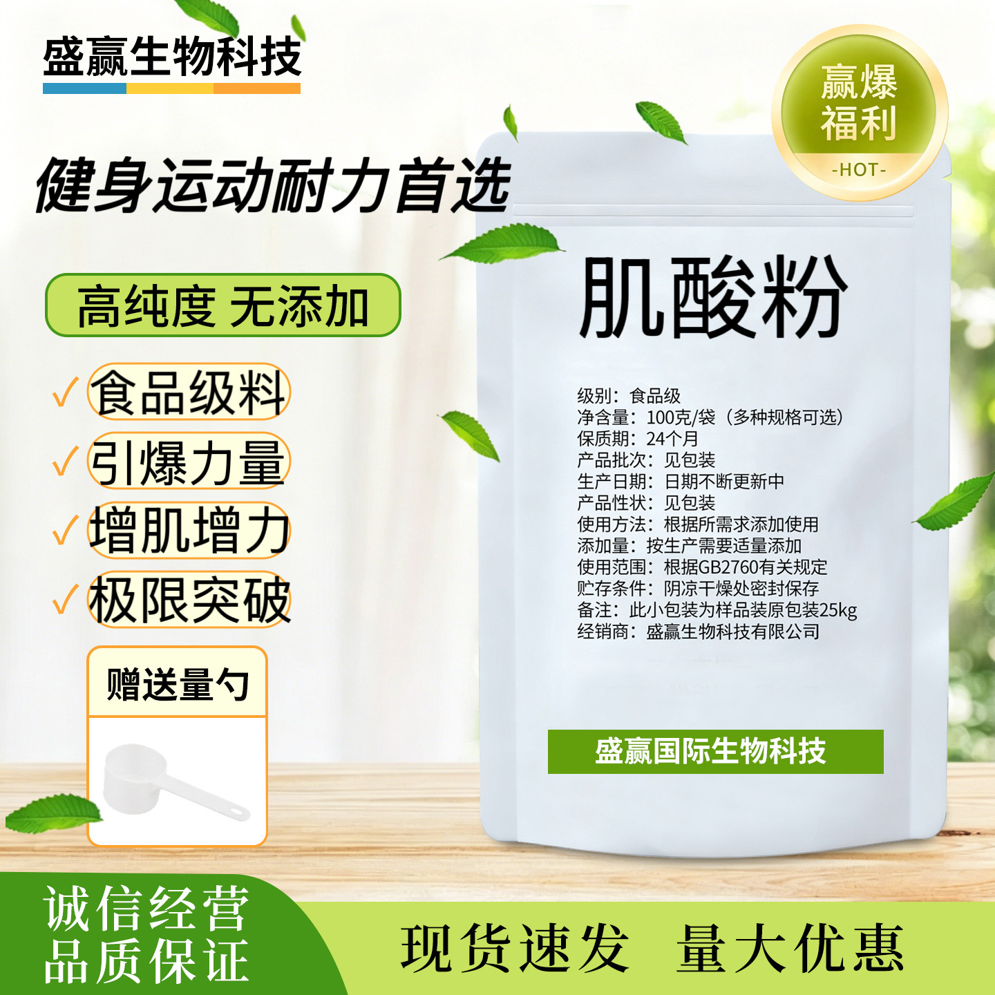 高纯度一水肌酸原粉提高肌爆发力特色/复合食品添加剂