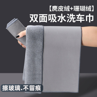 洗车毛巾擦车布专用汽车用品不留水印吸水无痕高级不掉毛内饰抹布