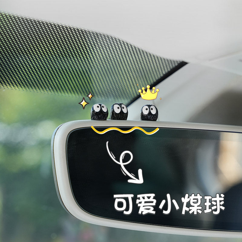 黑色小煤球车内饰品摆件汽车屏幕车载电动车可爱装饰迷你创意个性