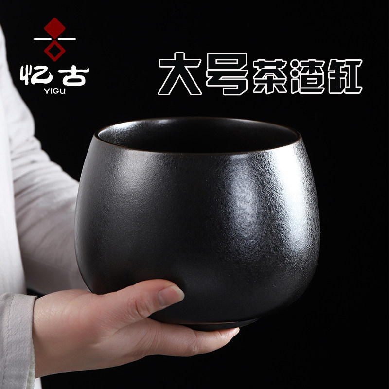 忆古大号茶渣缸功夫茶道配件陶瓷水盂洗茶碗器茶盘配件茶洗杯洗