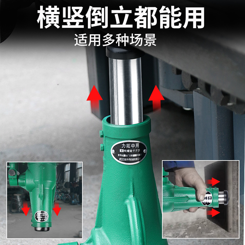 力拓中用螺旋千斤顶5吨机械式千斤顶手摇齿轮式千斤顶3/10/16/20T