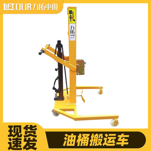 力拓中用湖州手动油桶车