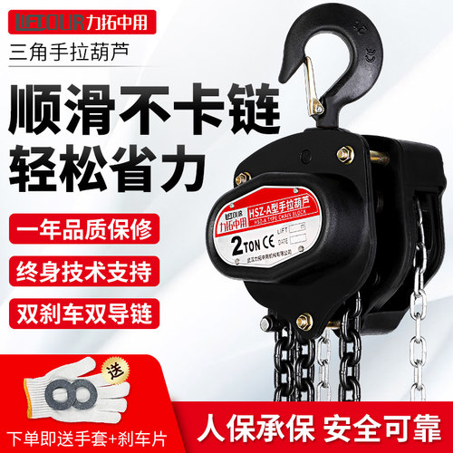 力拓中用倒链手拉葫芦三角铁葫芦