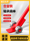 力拓起重撬棒翘棍工具撬杠重型带轮子轴承滑轮3吨5吨撬棍设备