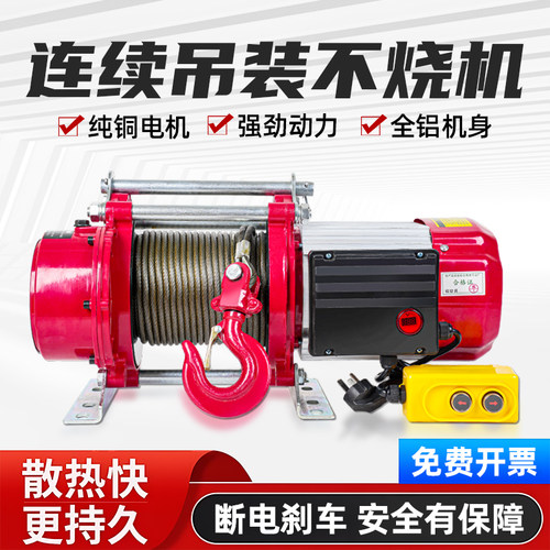 力拓铝壳提升机家用电动葫芦