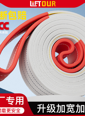 白色扁平吊装带起重吊带1吨2T工业双扣行车用国标吊车3/5吨布带