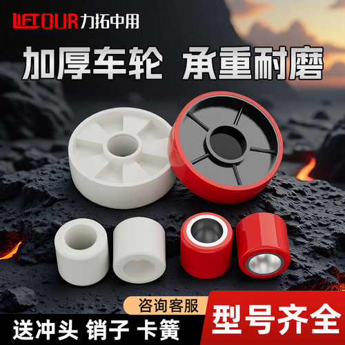 手动液压尼龙轮叉车配件