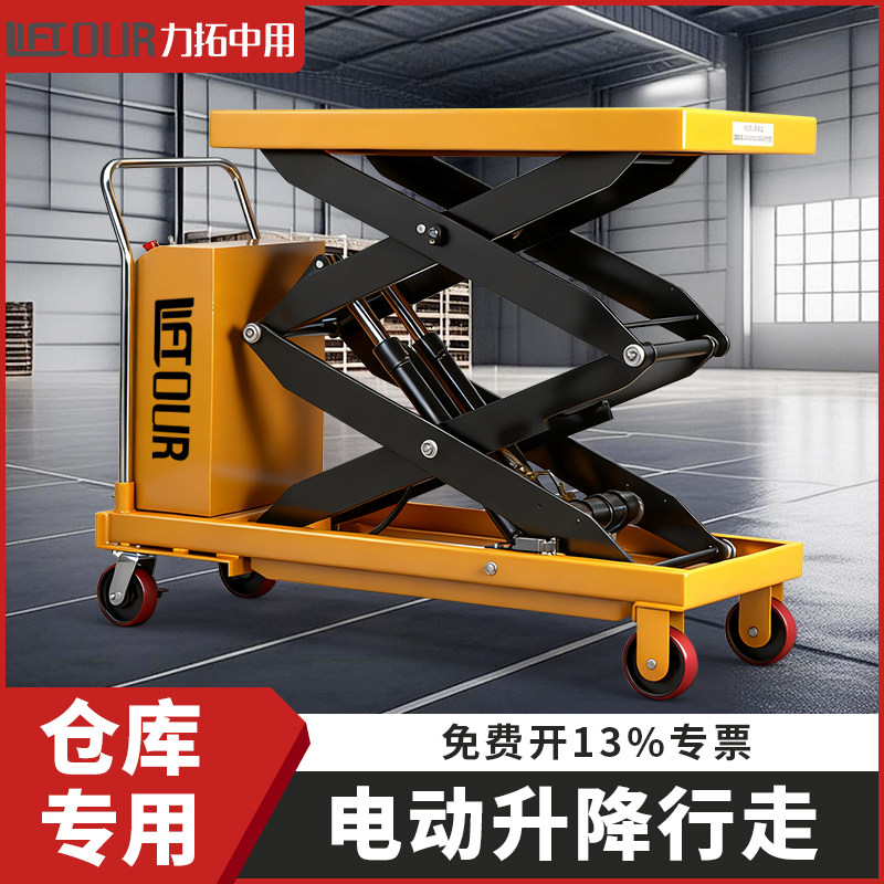 移动电动升降机液压升降平台小型平台车固定式剪刀式剪叉式手推车