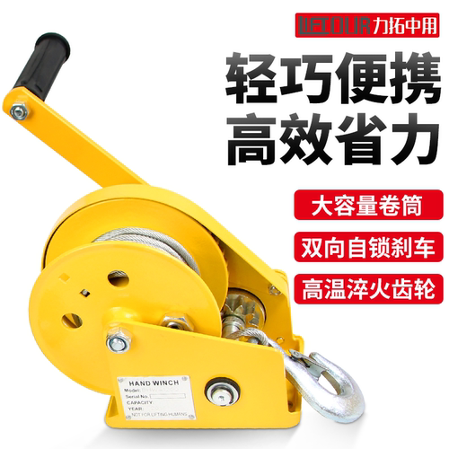 自锁式手摇绞盘力拓中用