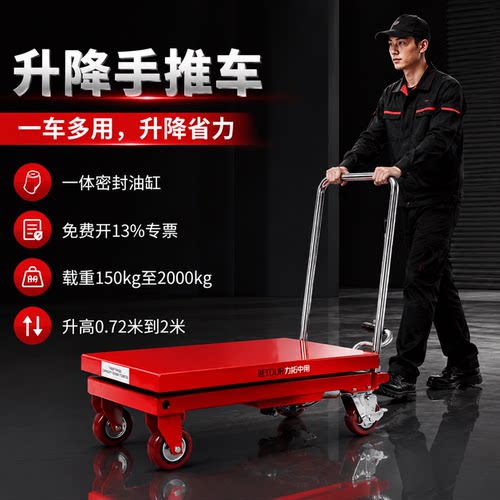 【85折优惠】力拓升降手推车