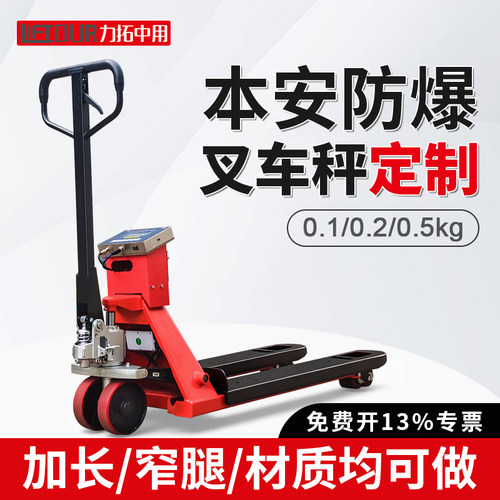 本安型防爆叉车防尘防水