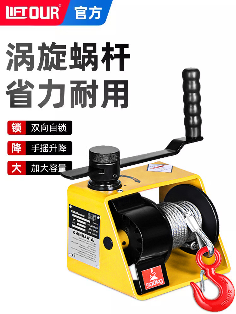 涡轮蜗杆手摇绞盘双向自锁500kg重型手板绞车1吨附刹车手动卷扬机