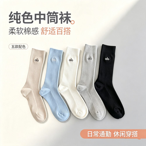 ALY0GA瑜伽运动女中筒训练跑步袜