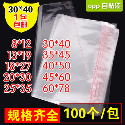 服装定做衬衫批发5丝30*40自粘袋