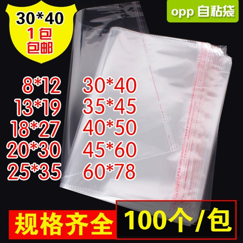 Self -Sealed Bag Десяти -летняя старая сумка для магазина Opp Non -Dry Clue Self -Ids Bag Прозрачные пластиковые пакеты одежда одежда одежда для себя самостоятельно, карманное стеклянное пакет Оптовые 3040