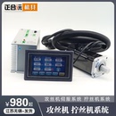 1200W攻牙机控制器驱动器维修 600W 伺服系统 攻丝机伺服电机套装